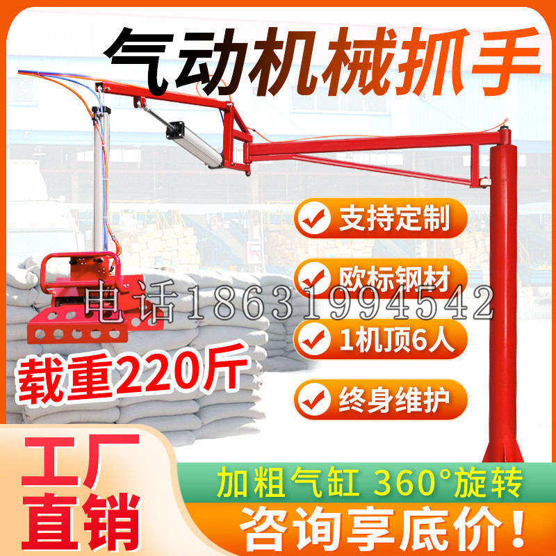 汉台区凯富 Jupiter木星电动液压机械臂制作 主从机器人机械抓手