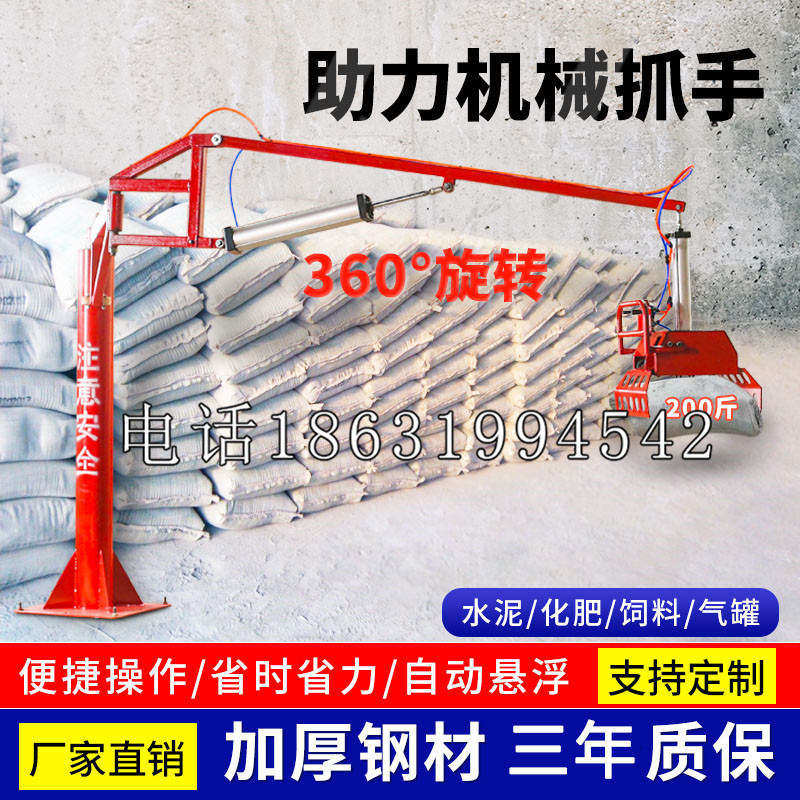 汉台区助力机械抓手 平衡吊悬臂吊机车 360°旋转机械手臂 翰盾